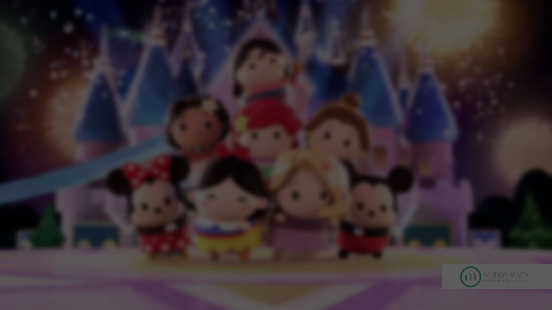 ̼wCMotion M VFXMק@~ DISNEY TsumTsum