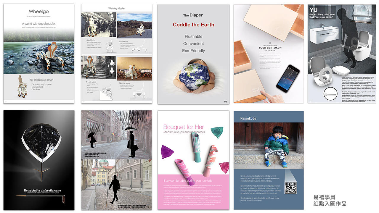 紅點設計比賽專題